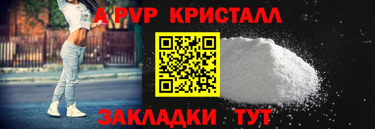 где можно купить   Альфа ПВП мука  Вход с VPN  Ишим  Альфа ПВП крисы CK  Alpha-PVP СК КРИС 