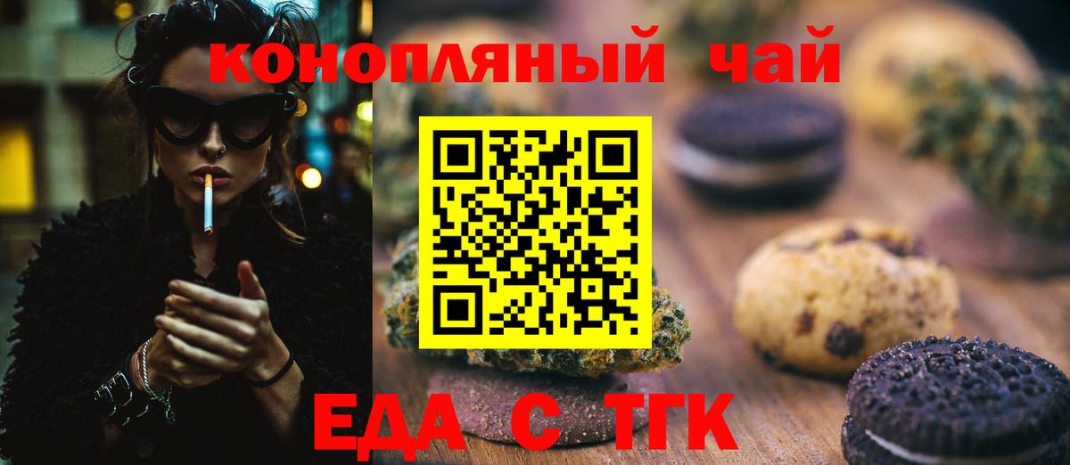 Ишим  Еда ТГК марихуана  Вход с VPN 