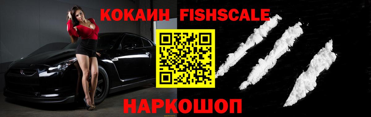 Ишим  закладки  Вход с VPN  Кокаин 99% 