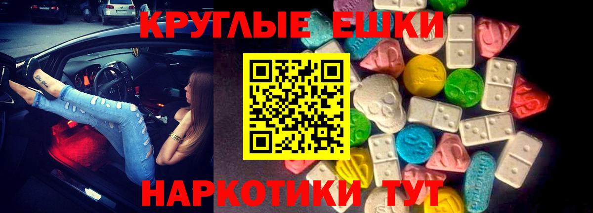 ЭКСТАЗИ XTC  Вход с VPN  Экстази 280мг  Ишим 