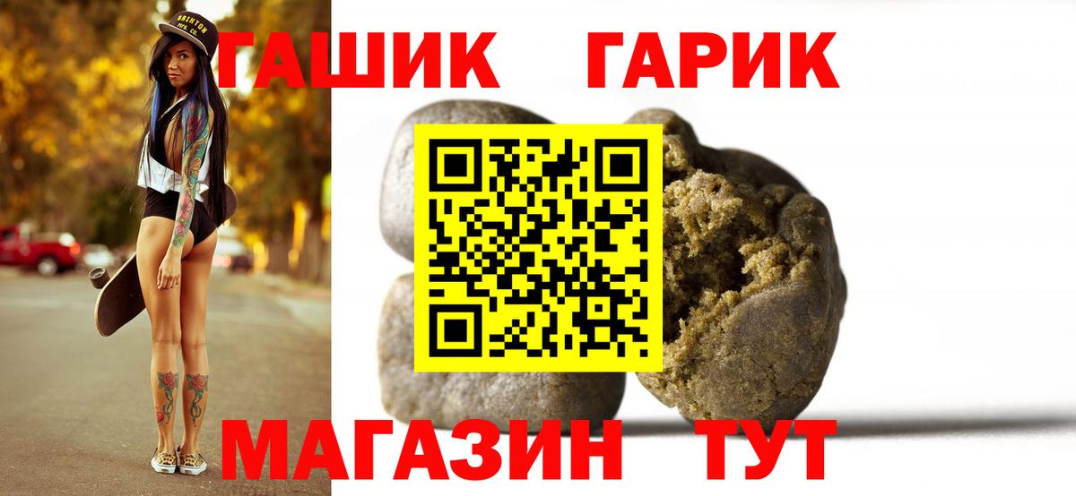 ГАШ Изолятор  ГАШИШ гашик  Ишим  ГАШИШ  Вход с VPN 