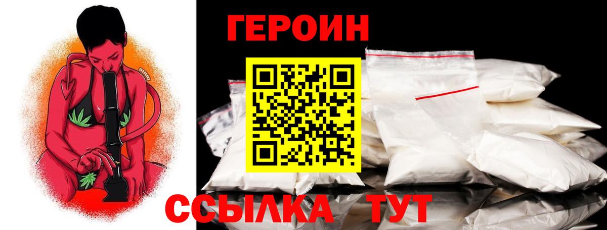 Героин афганец  Вход с VPN  Ишим 