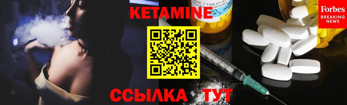 КЕТАМИН VHQ  Вход с VPN  ОМГ ОМГ зеркало  Ишим 