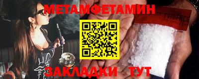 первитин Краснознаменск