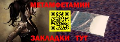 первитин Краснознаменск