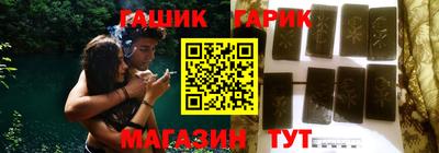 гидра Краснокаменск