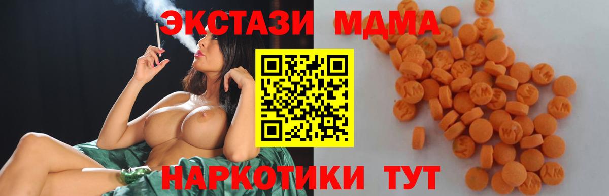 МДМА Molly  МДМА  Вход с VPN  Ишим  MDMA VHQ 