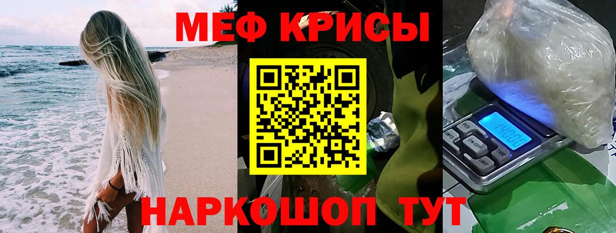 Меф Ишим