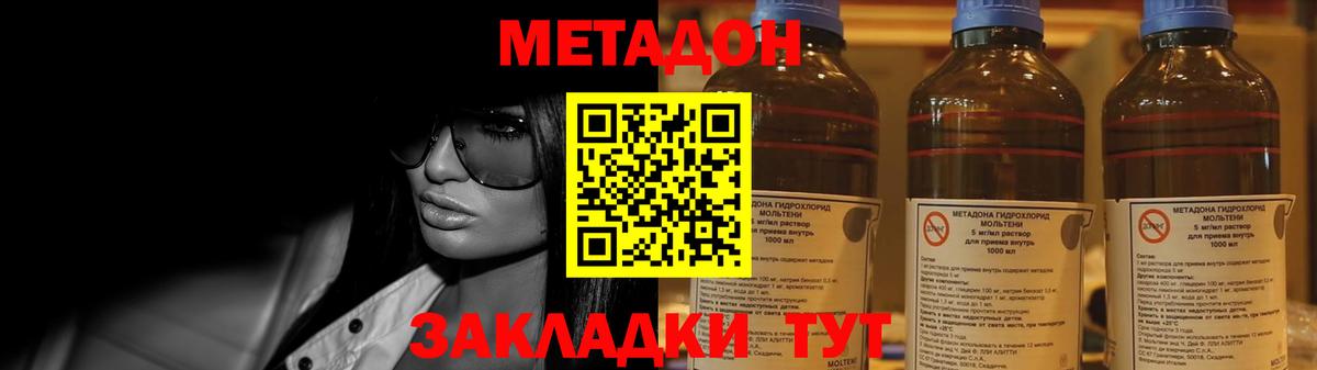 Ишим  МЕТАДОН VHQ  hydra зеркало  Вход с VPN 