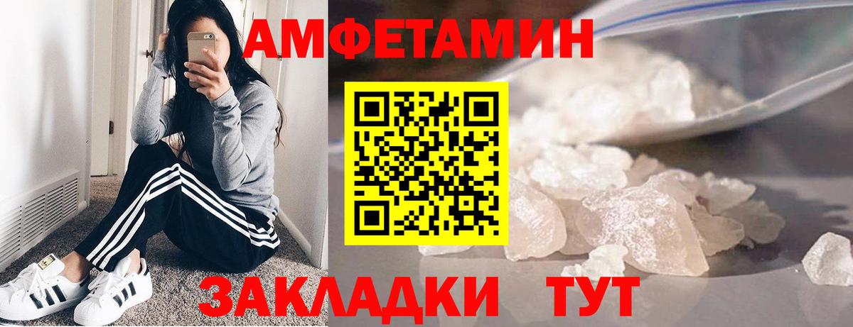 МЕТАМФЕТАМИН винт  МЕТАМФЕТАМИН винт  Вход с VPN  Первитин  Ишим 