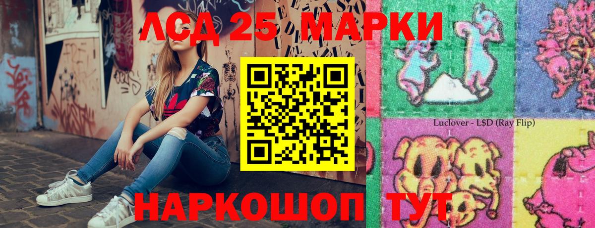 Ишим  Марки 25I-NBOMe 1,5мг  Наркотические марки  Вход с VPN 