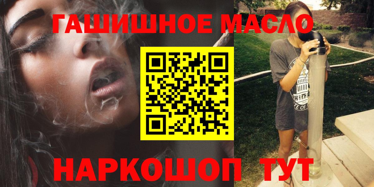 Ишим  Дистиллят ТГК концентрат  цены   ТГК концентрат  Вход с VPN 